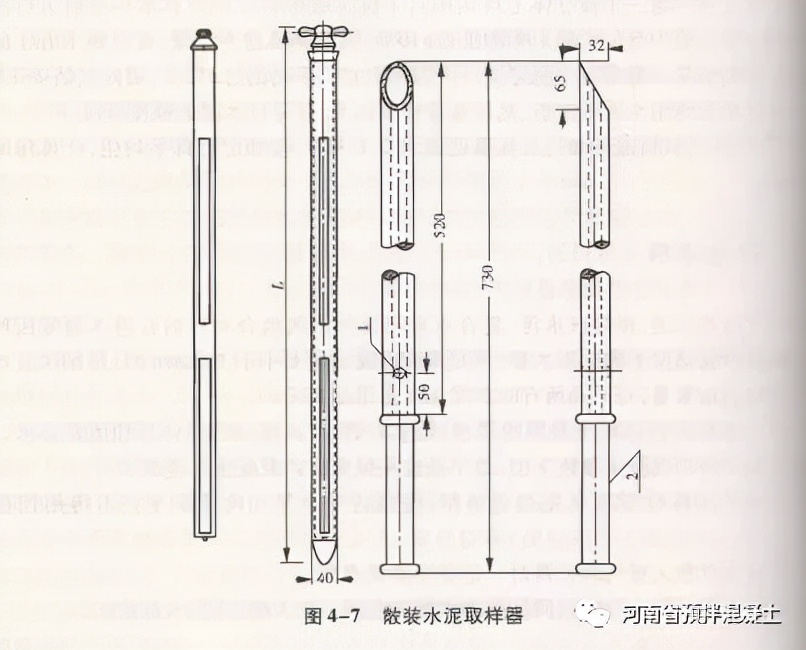 试验室操作指南——水泥试验之水泥胶砂强度及水泥取样方法